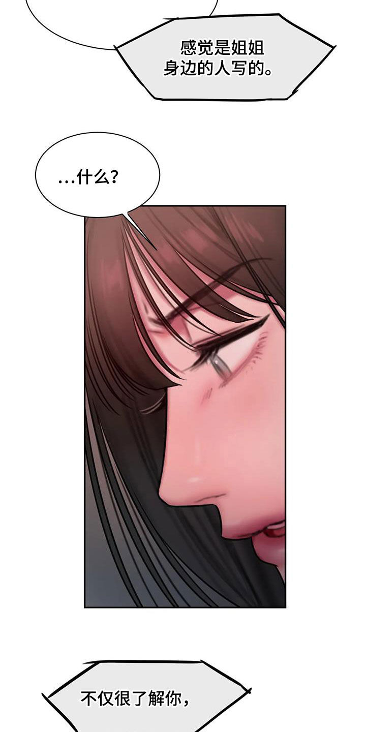 第71章：重要的是我4