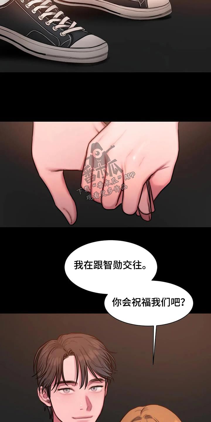 第84章：我都记得3