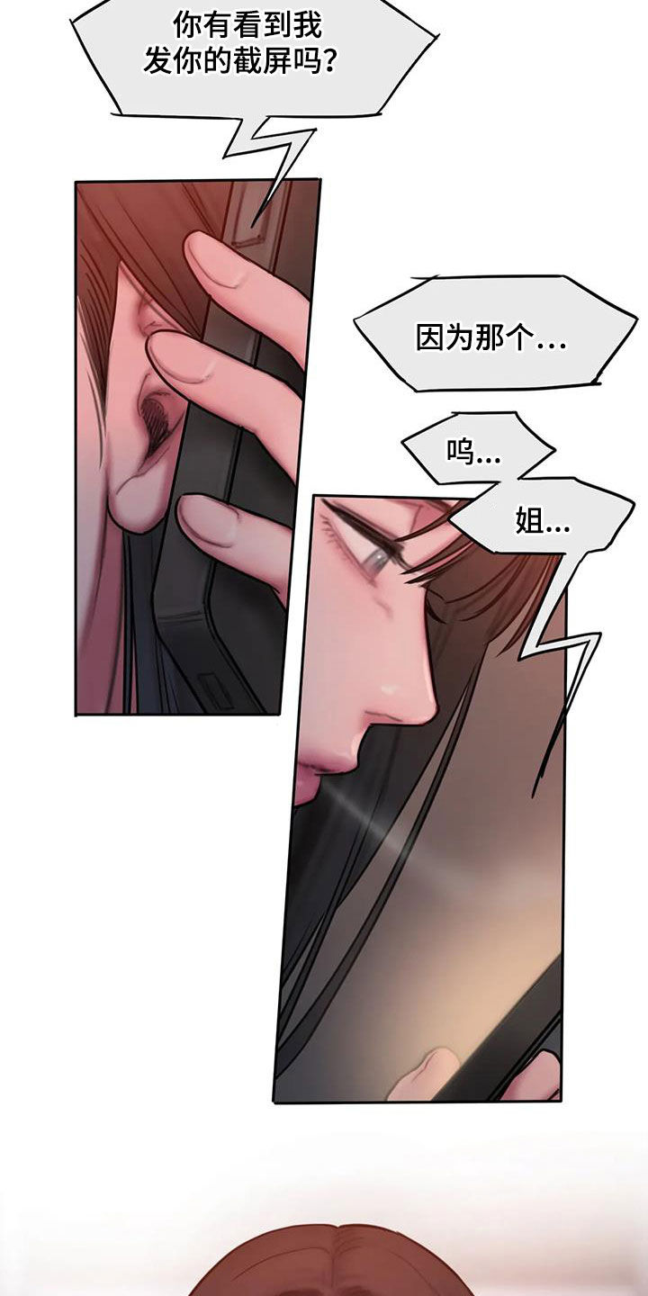 第71章：重要的是我1