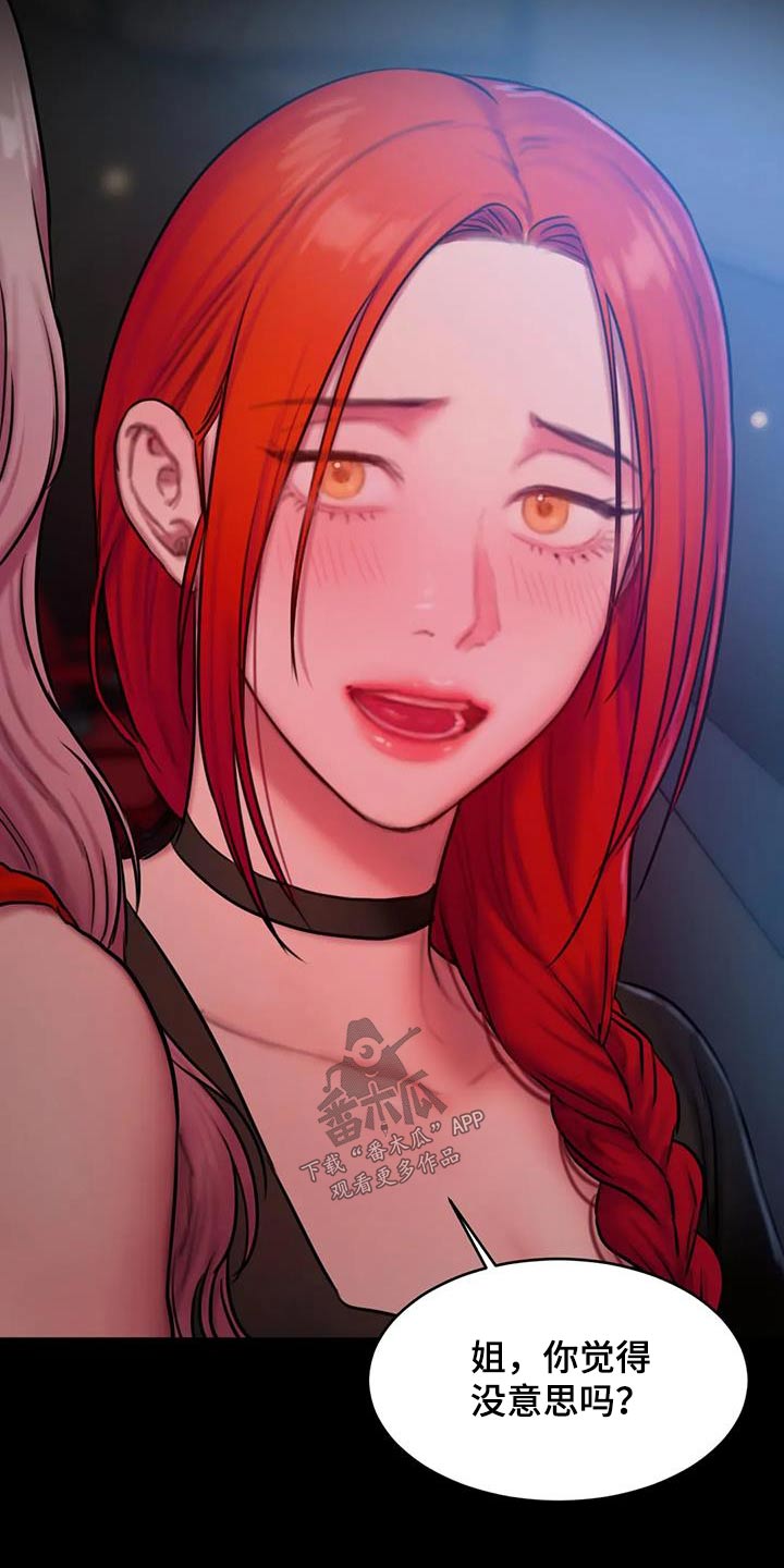 第109章：到此为止4