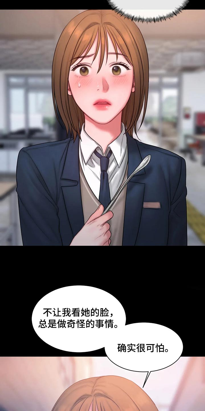 第37章：完蛋了1