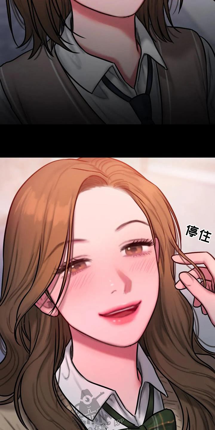 第80章：这个词3