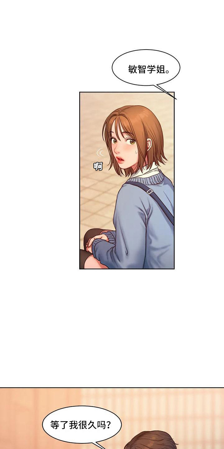 第10章：心不在焉0