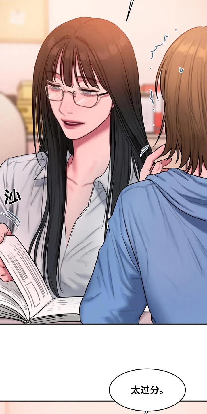 第112章：太现实2