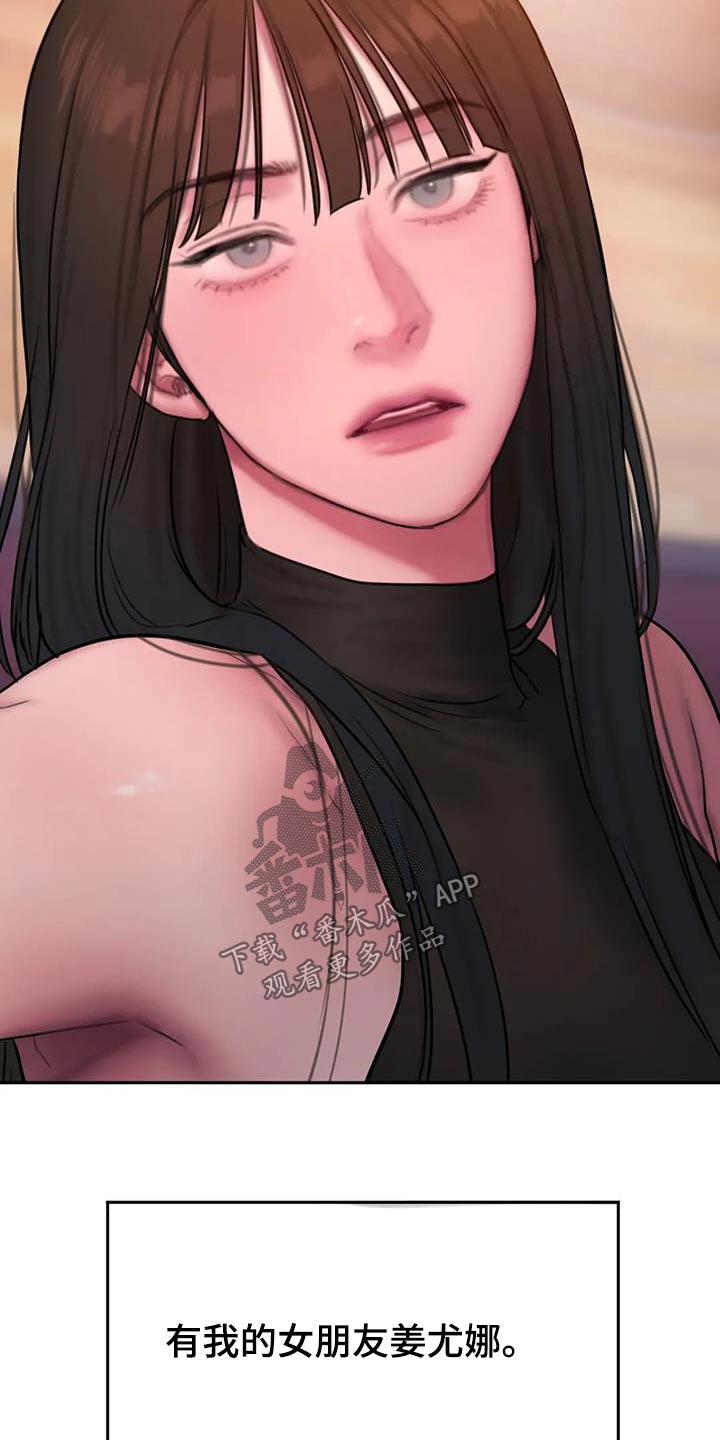 第123章：适应【完结】1