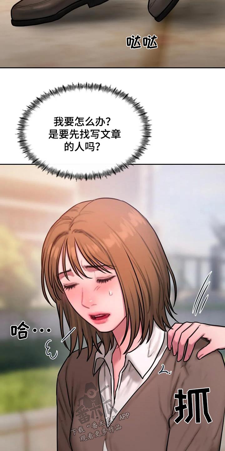 第75章：你相信我吗1