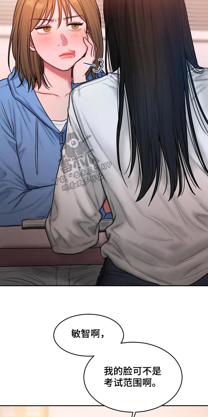 第112章：太现实1