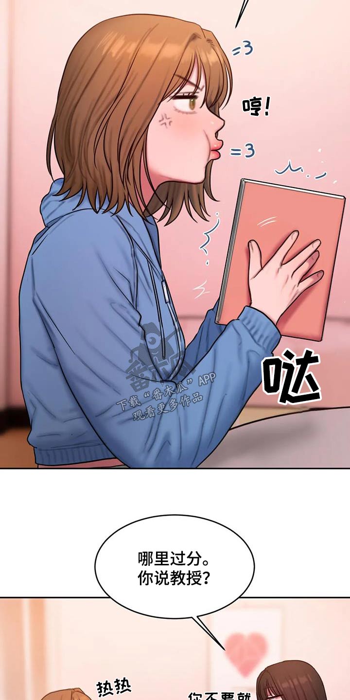 第112章：太现实3