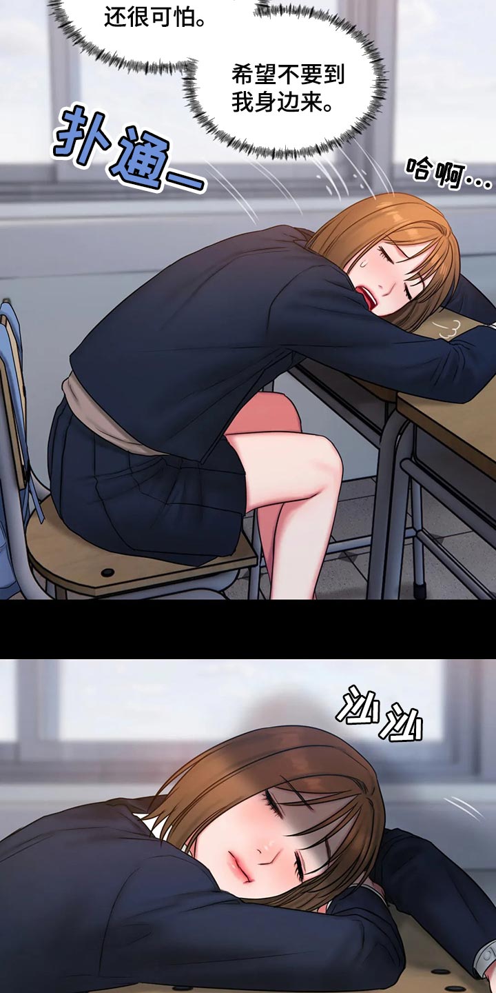 第36章：地狱使者3