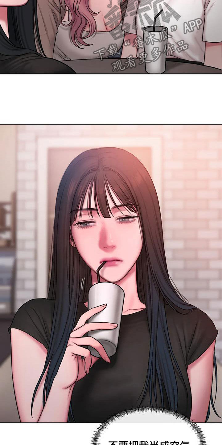 第42章：到底是谁4