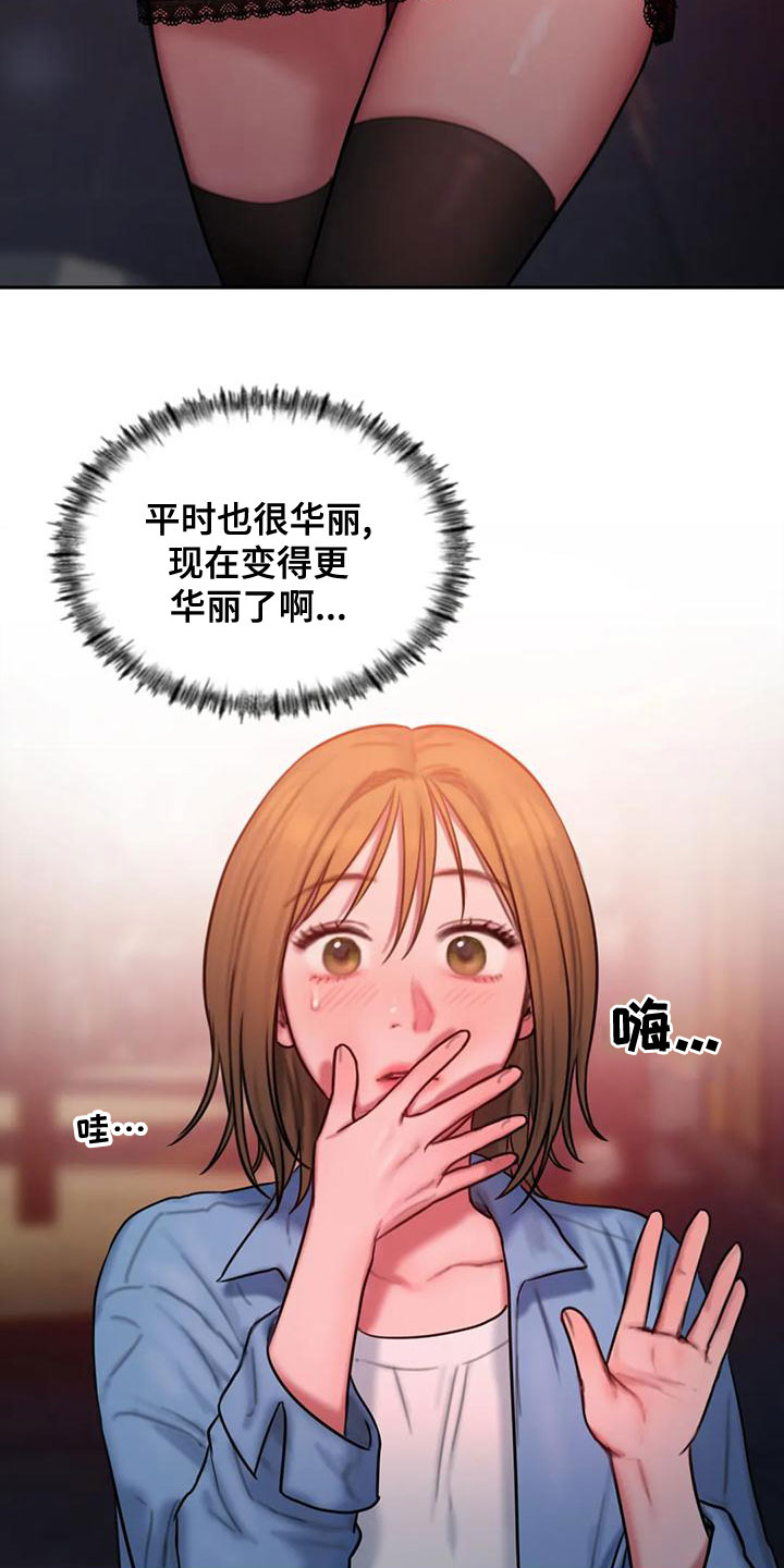 第60章：想表白4