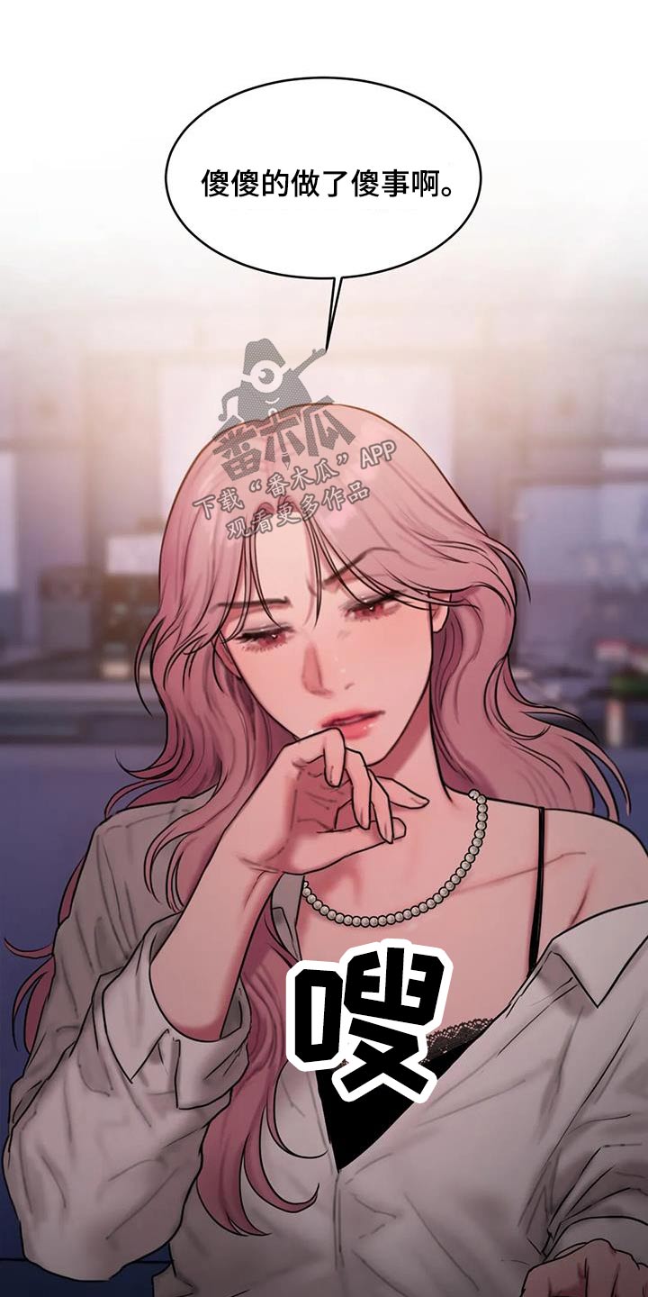 第103章：到此为止4