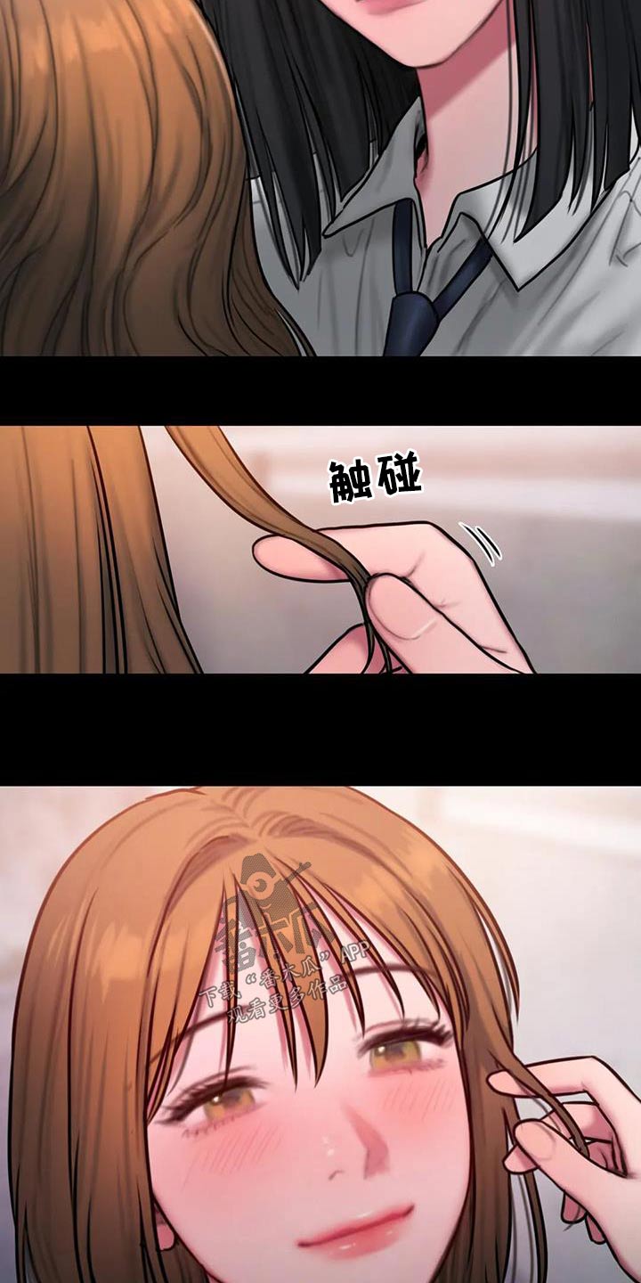 第80章：这个词2