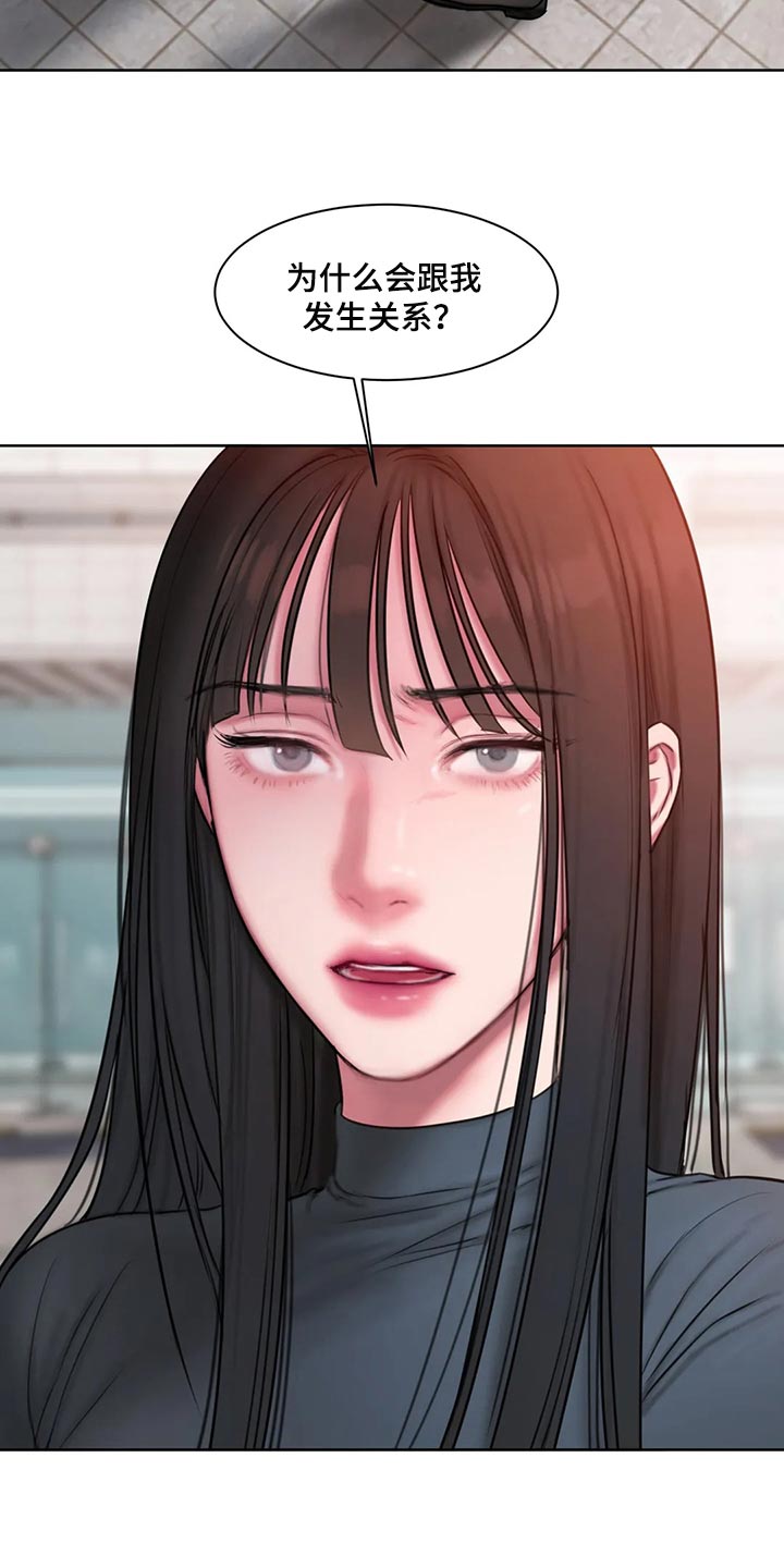 第31章：我说错了吗？1