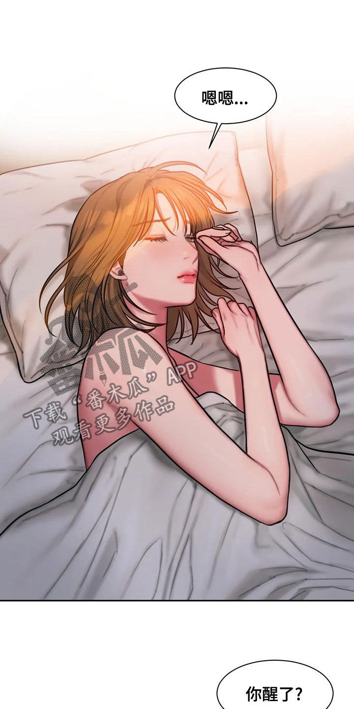 第66章：无法对视1