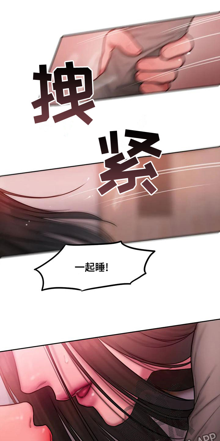 第63章：很喜欢4