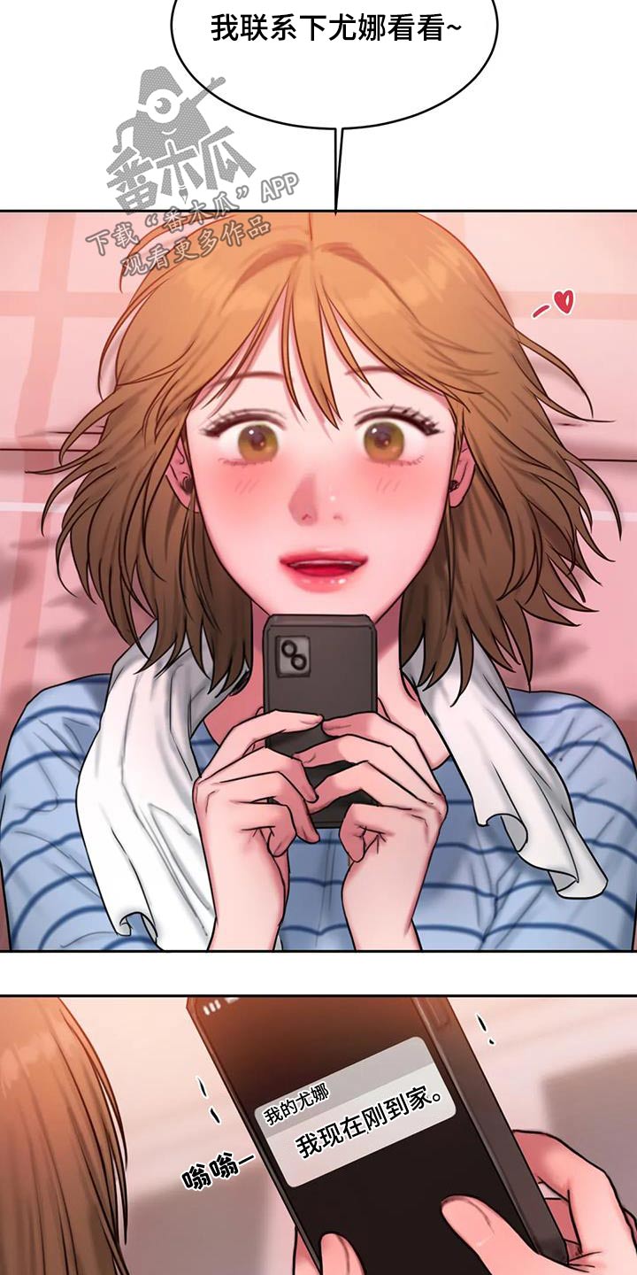 第115章：让你开心3