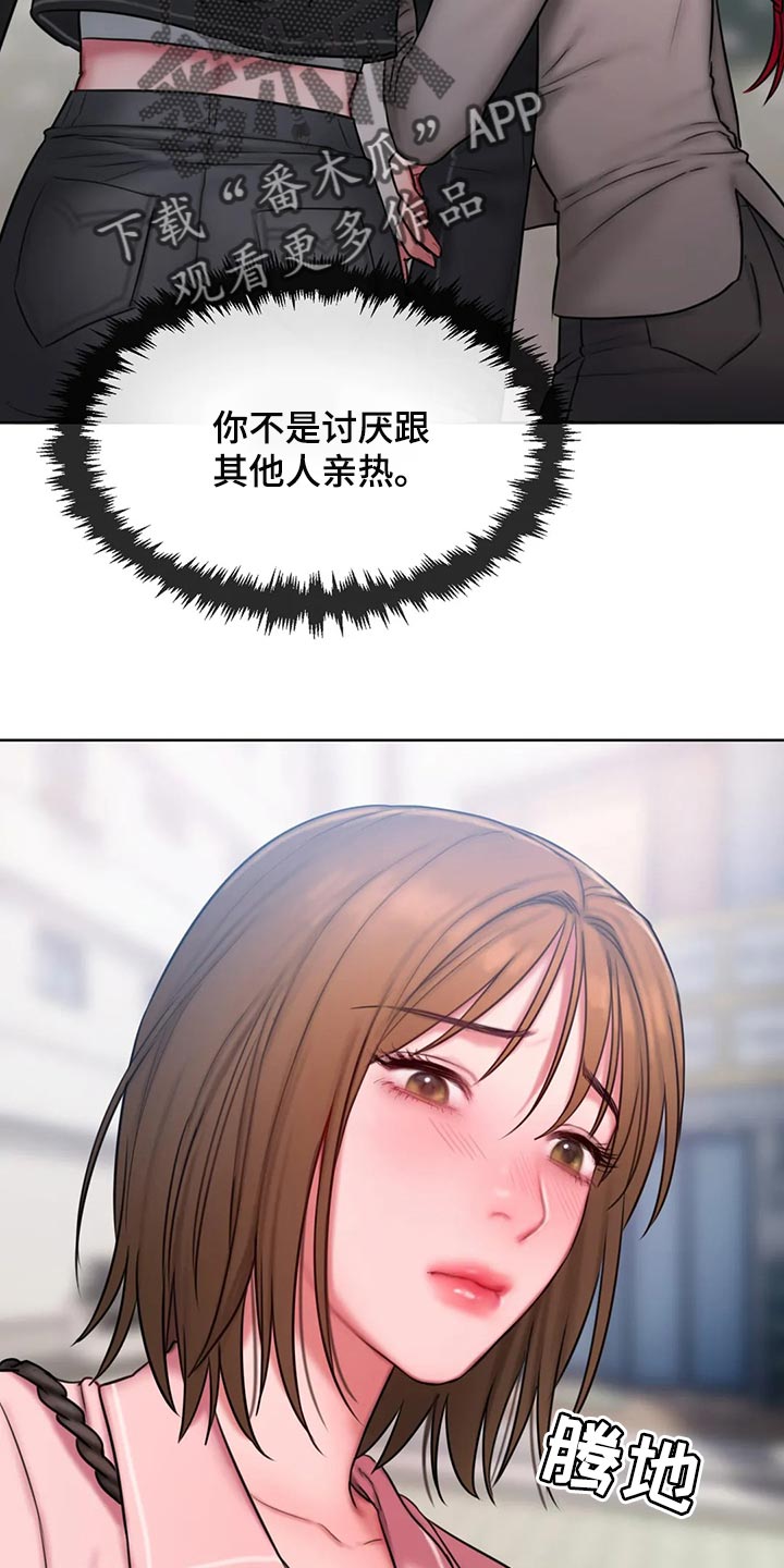 第35章：班级老大3