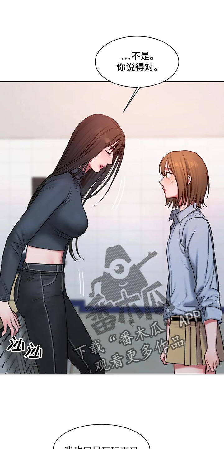 第32章：让我生气0