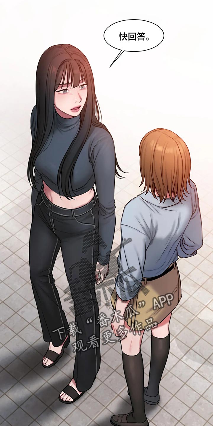 第31章：我说错了吗？0