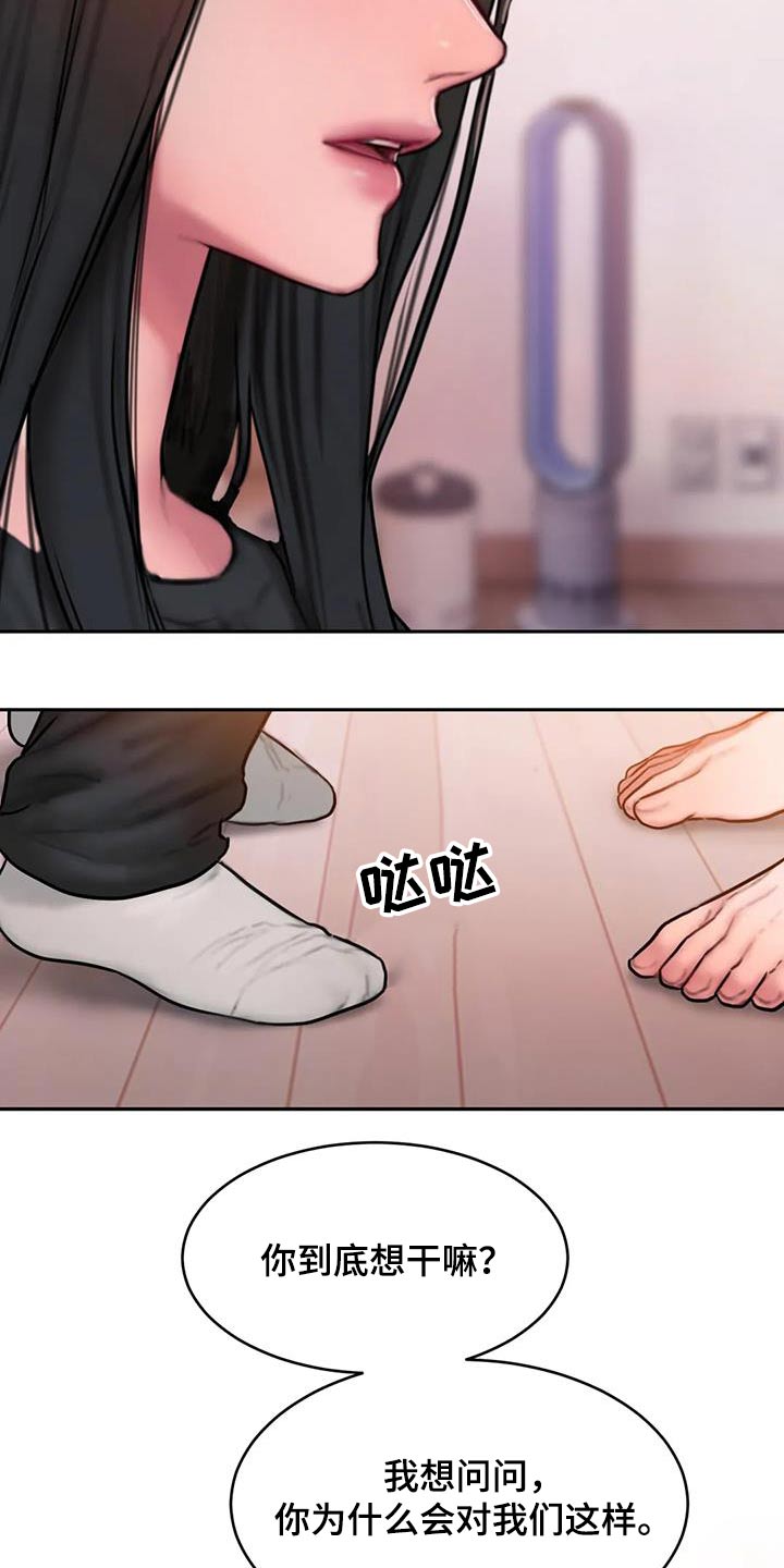 第100章：你不喜欢4