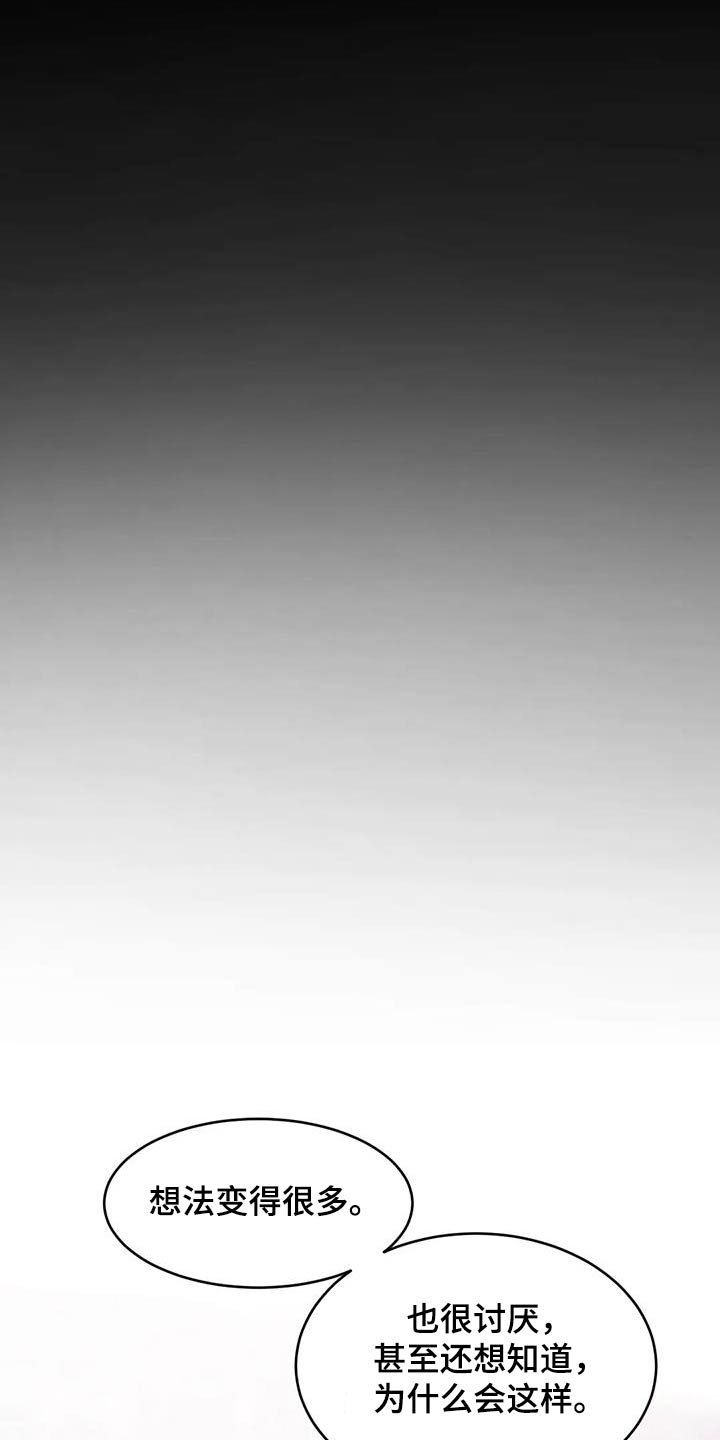 第111章：别再说2