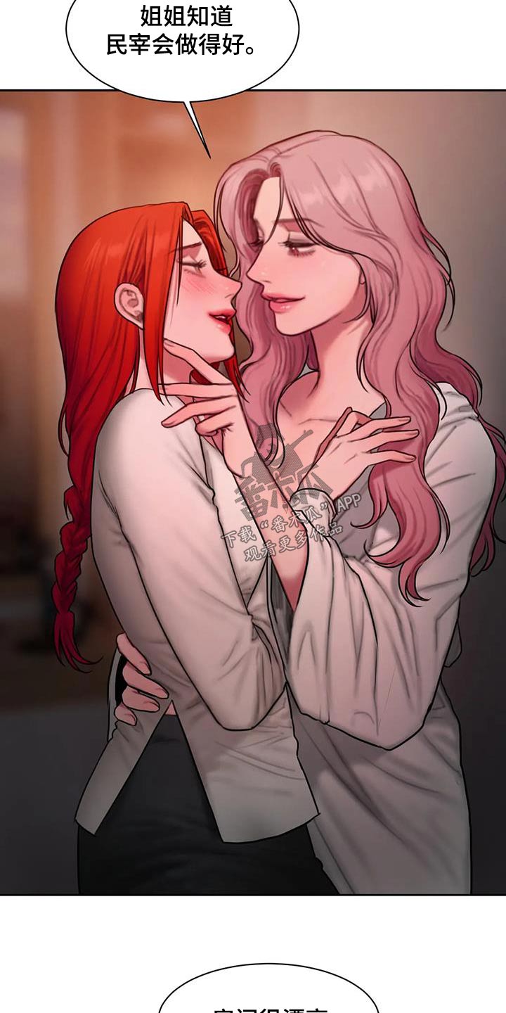 第88章：不是纠缠1