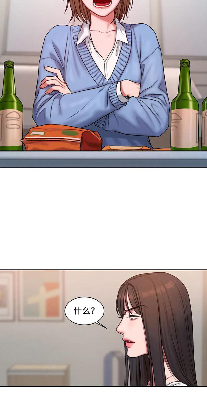 第11章：喝一杯3