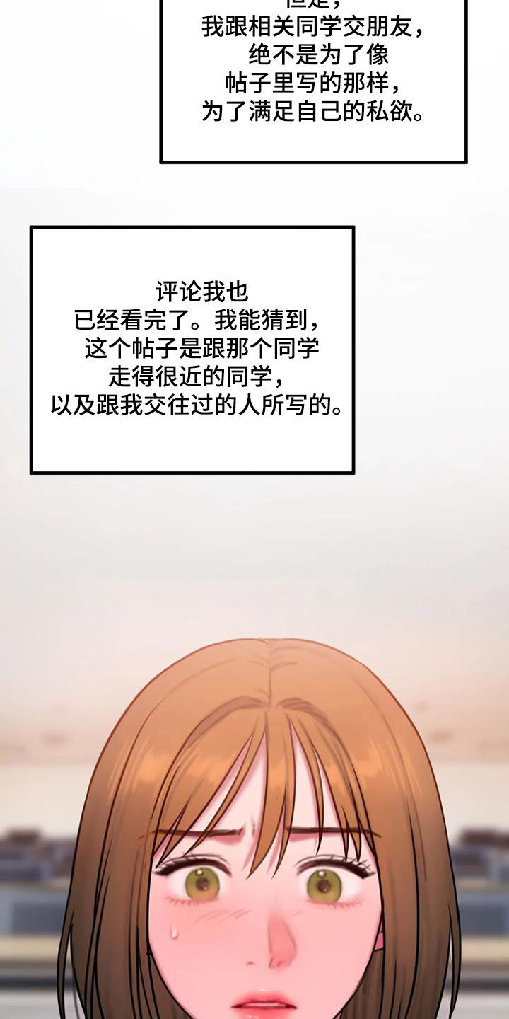 第72章：解释贴2