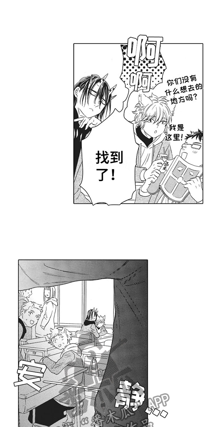 第4章：做朋友2