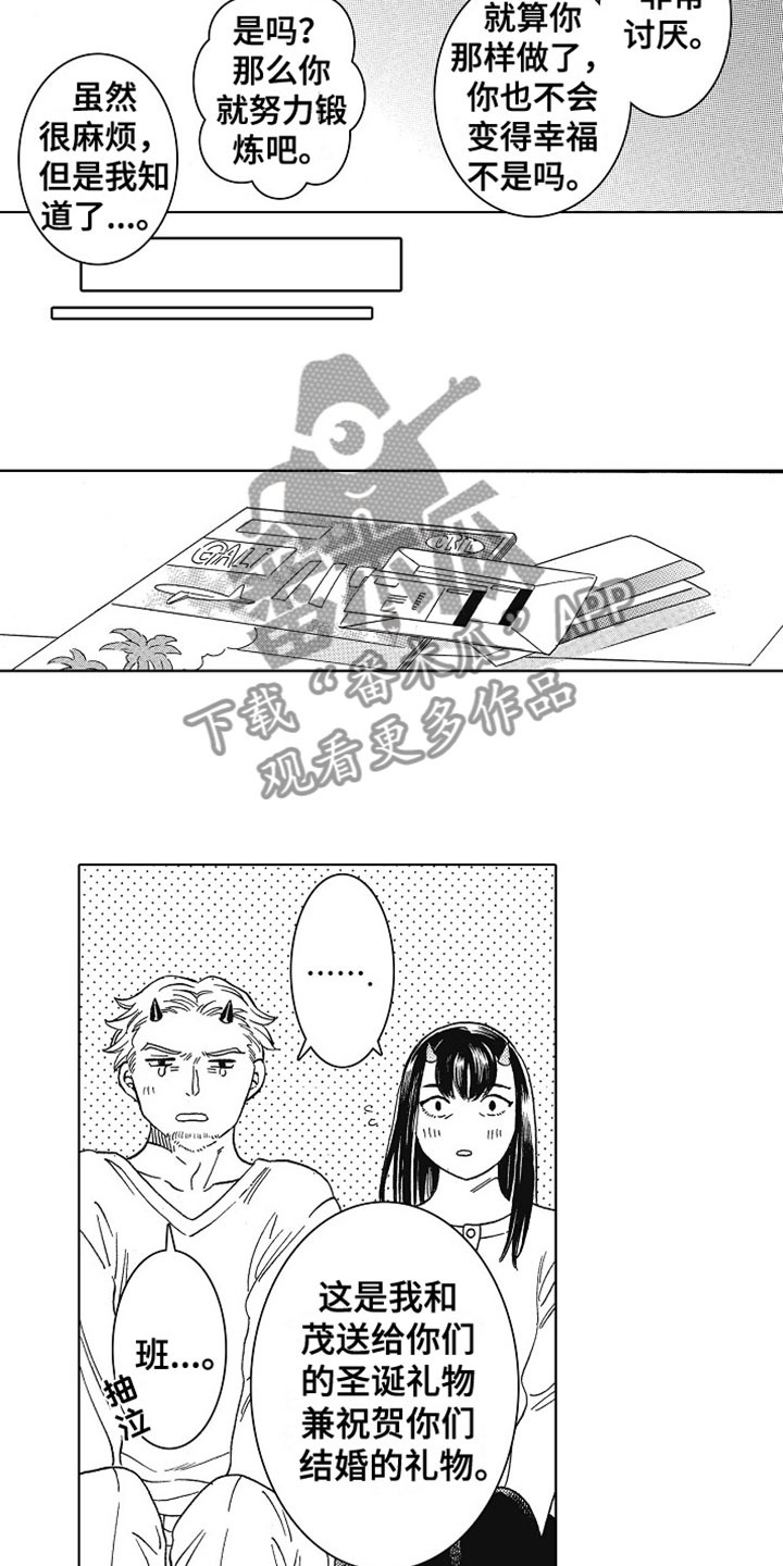 第22章：圣诞安排2