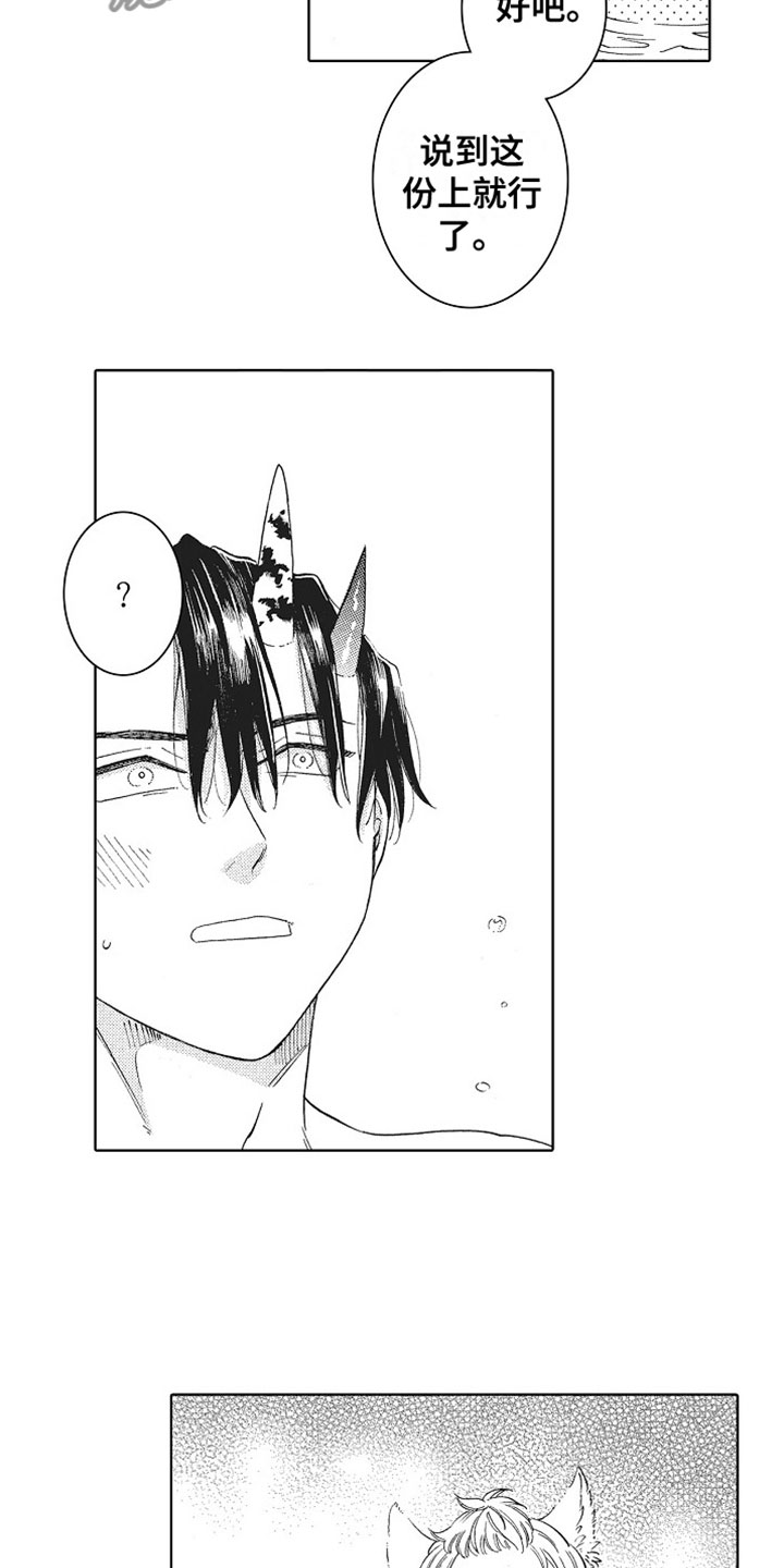 第15章：喜欢你3