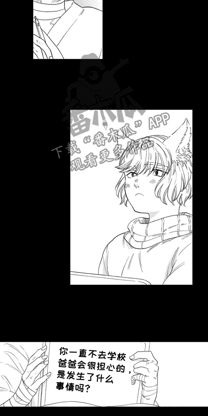 第17章：我爱你1