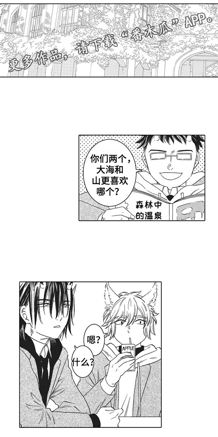 第4章：做朋友0