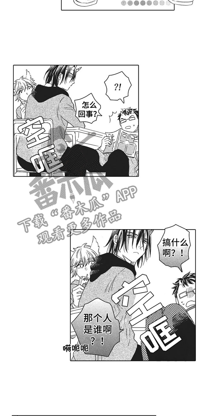 第4章：做朋友4