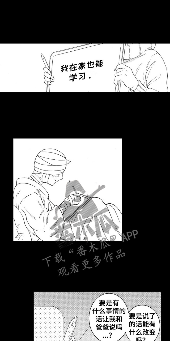 第17章：我爱你2