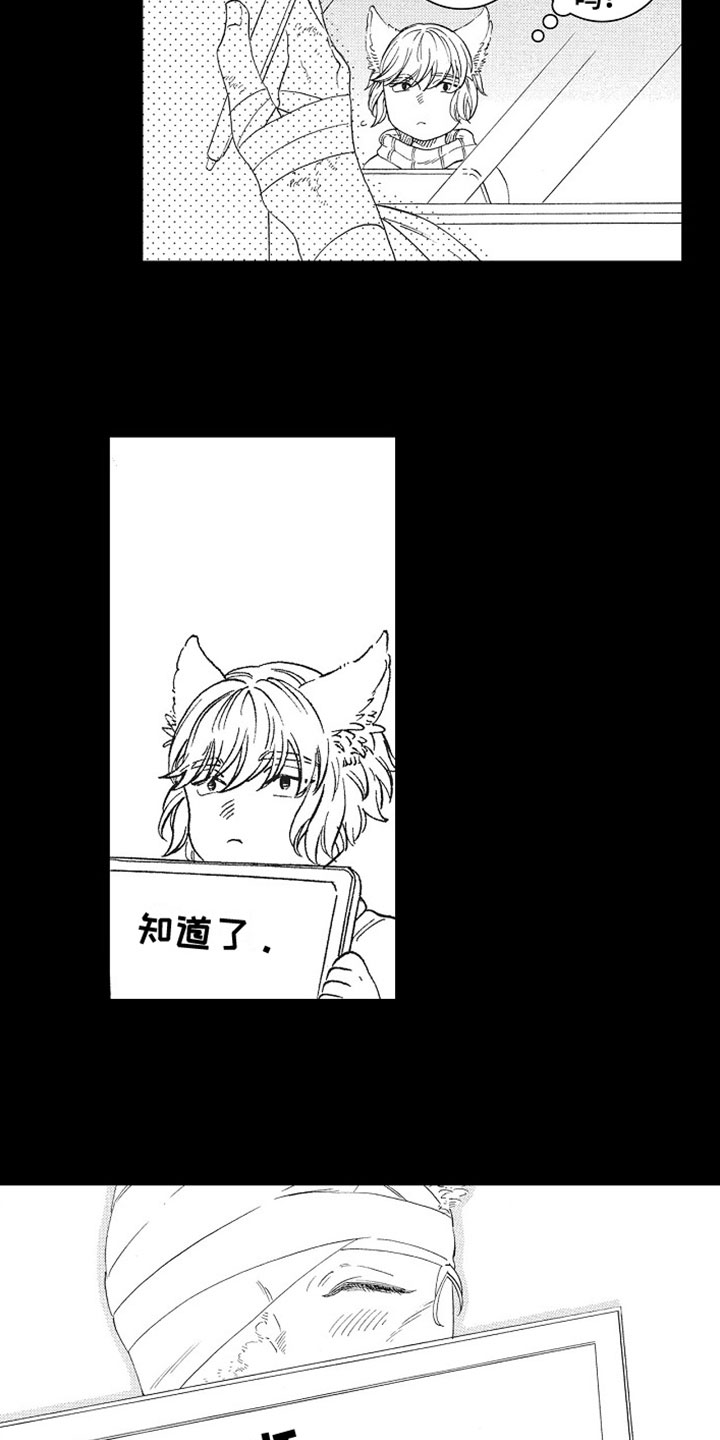 第17章：我爱你3