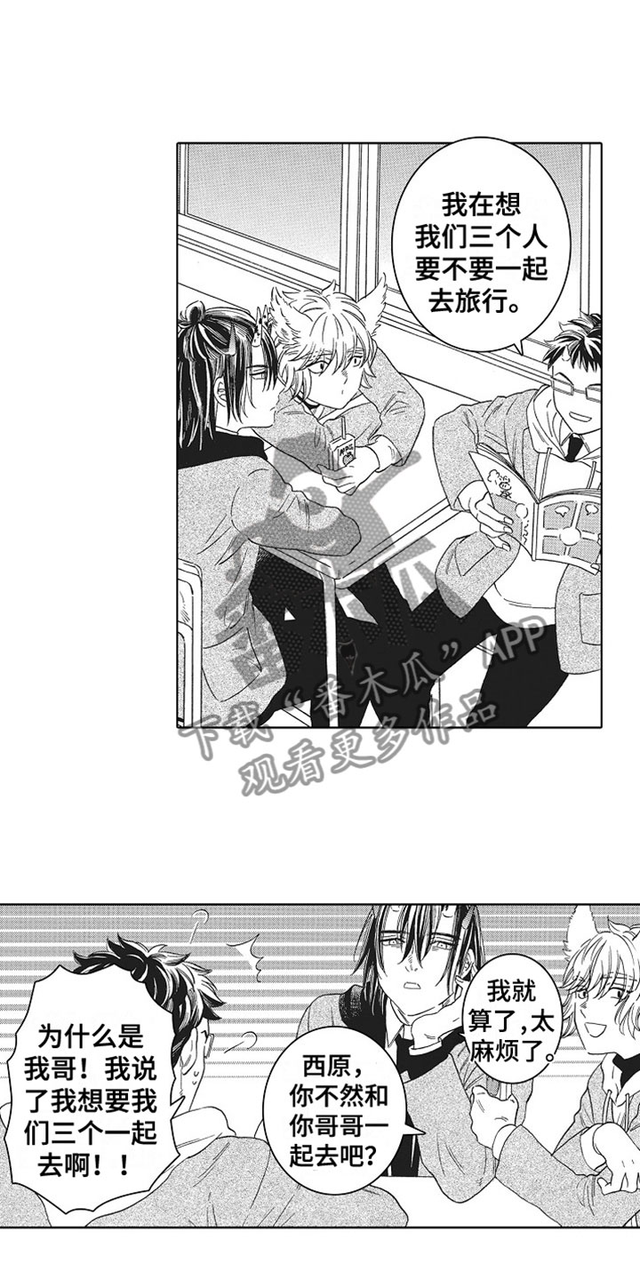 第4章：做朋友1