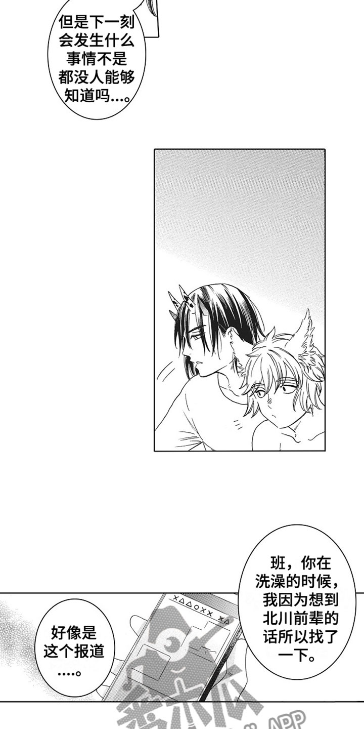 第6章：再看一眼1