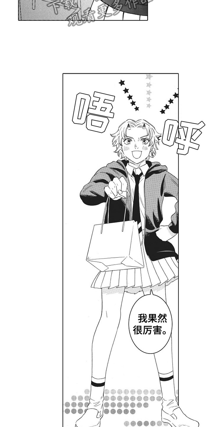 第4章：做朋友3