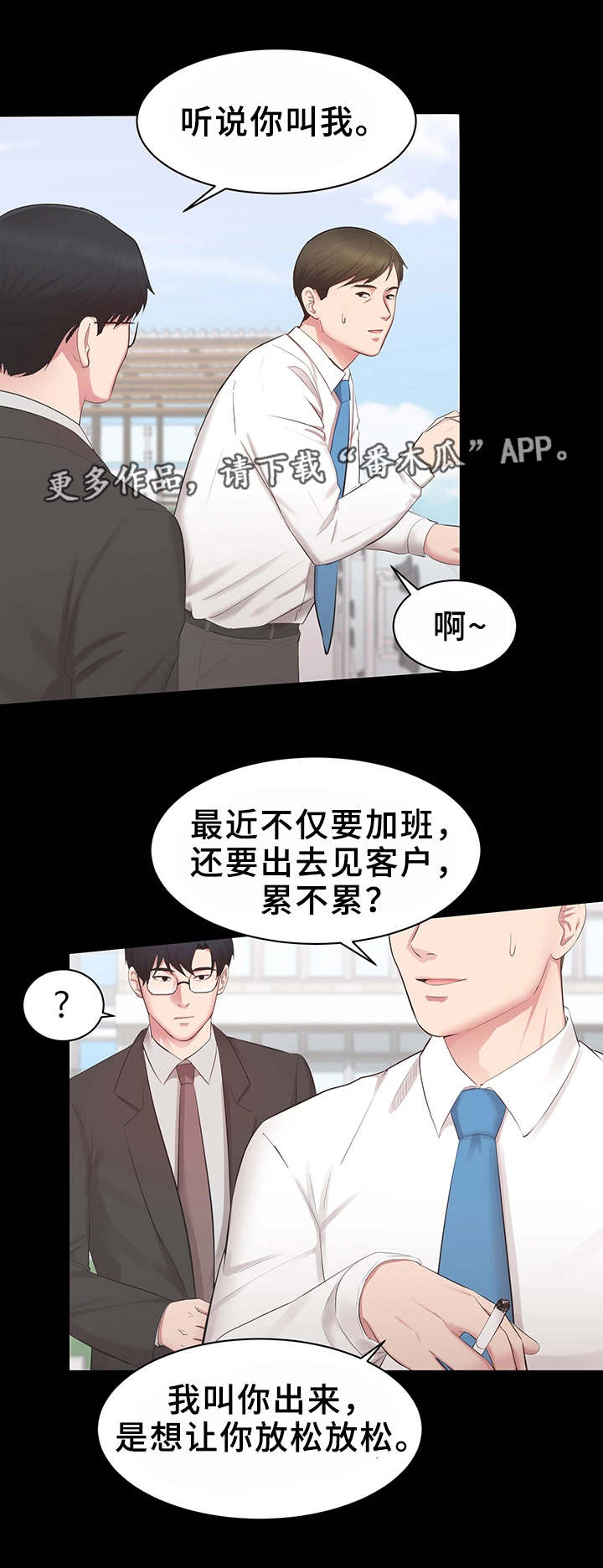 第23章：怎么回事2