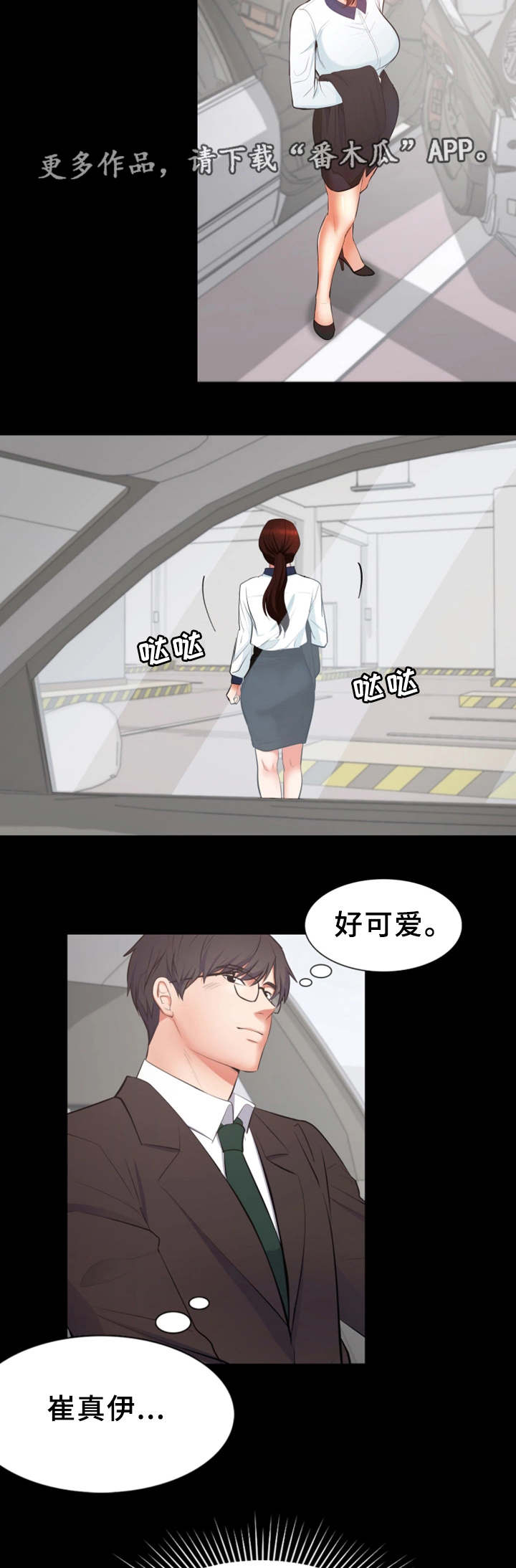 第3章：流言蜚语3