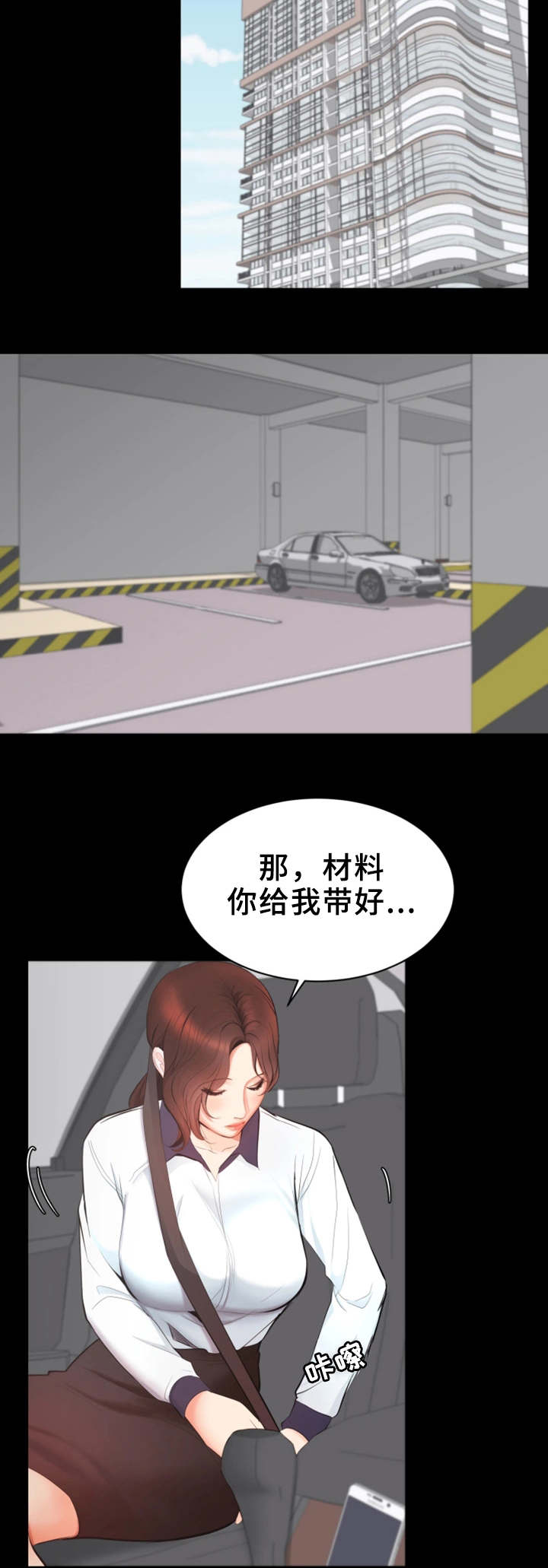 第2章：见客户2