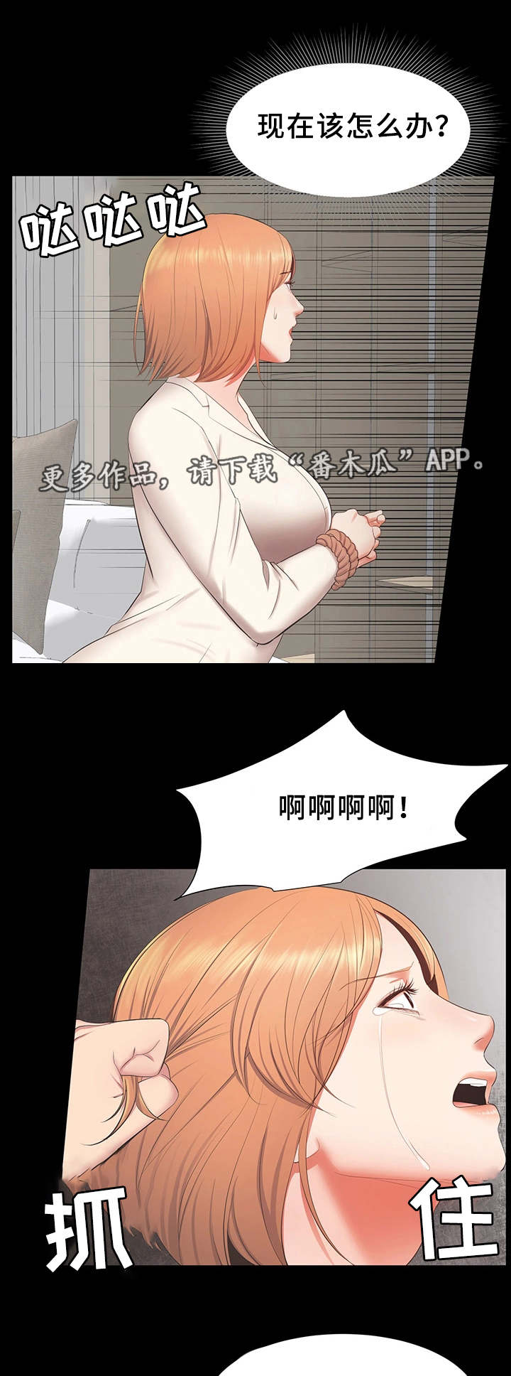 第27章：付出代价4