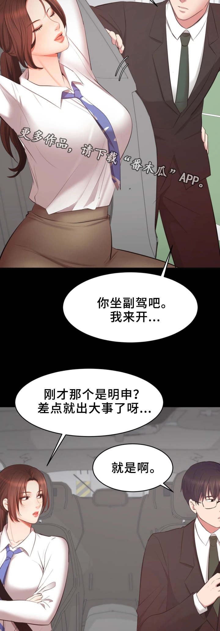 第12章：就这样吧3