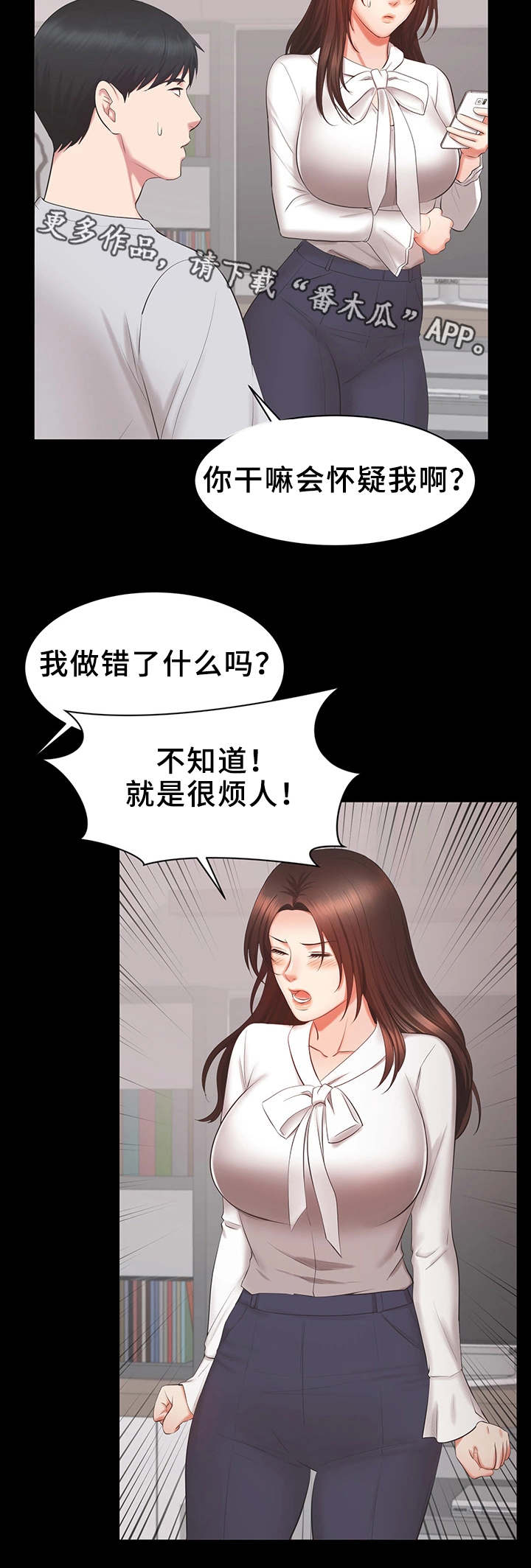 第35章：累了3