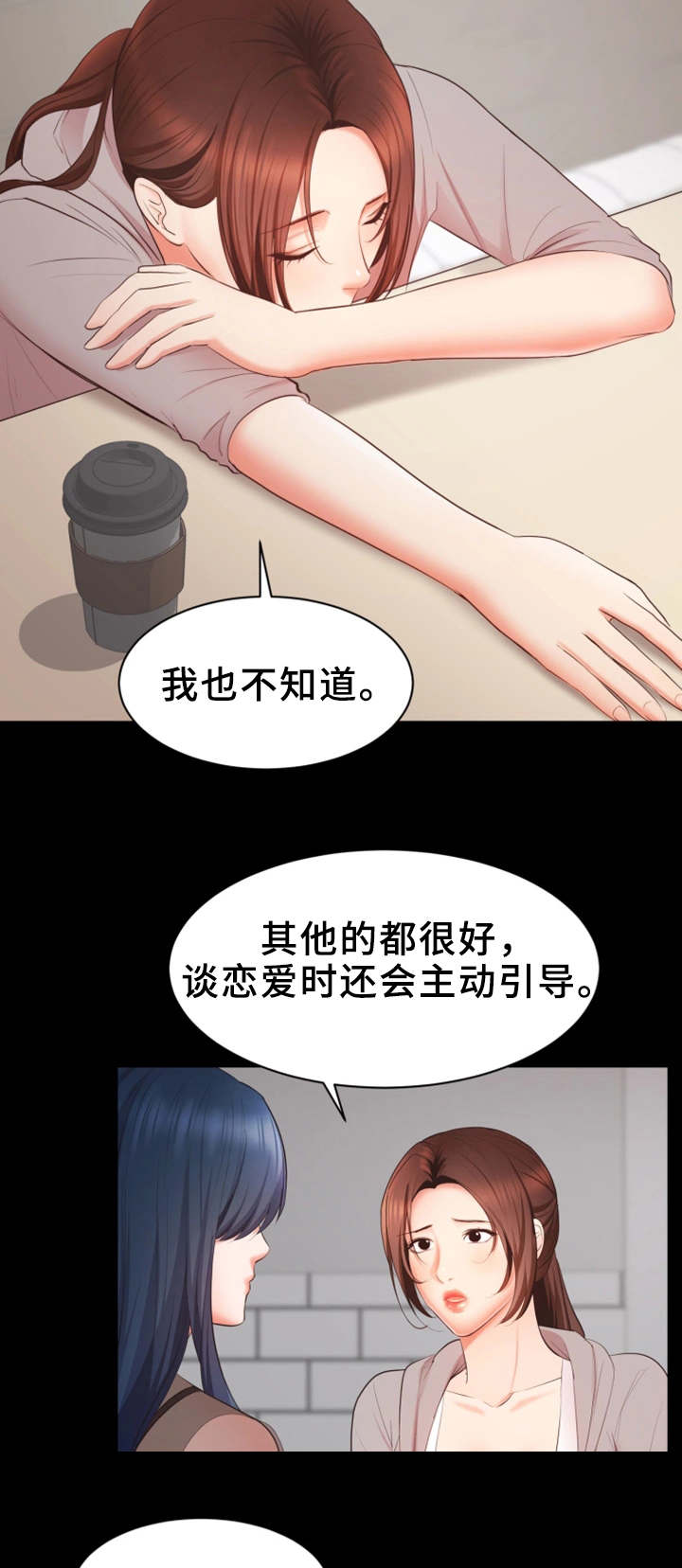 第15章：志愿者3