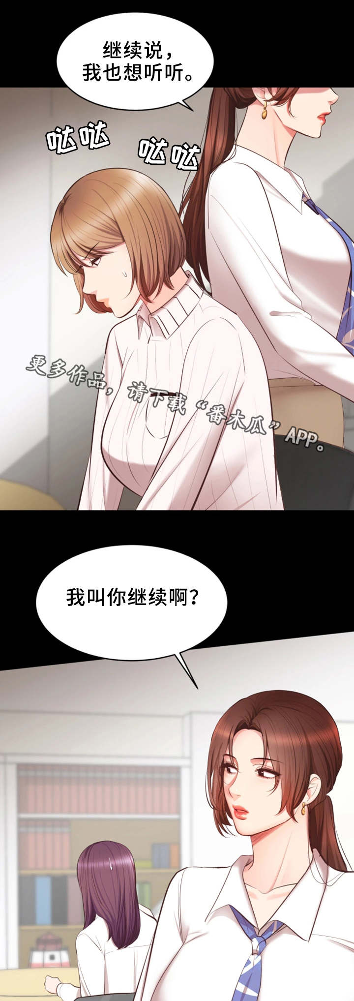 第9章：生气了1
