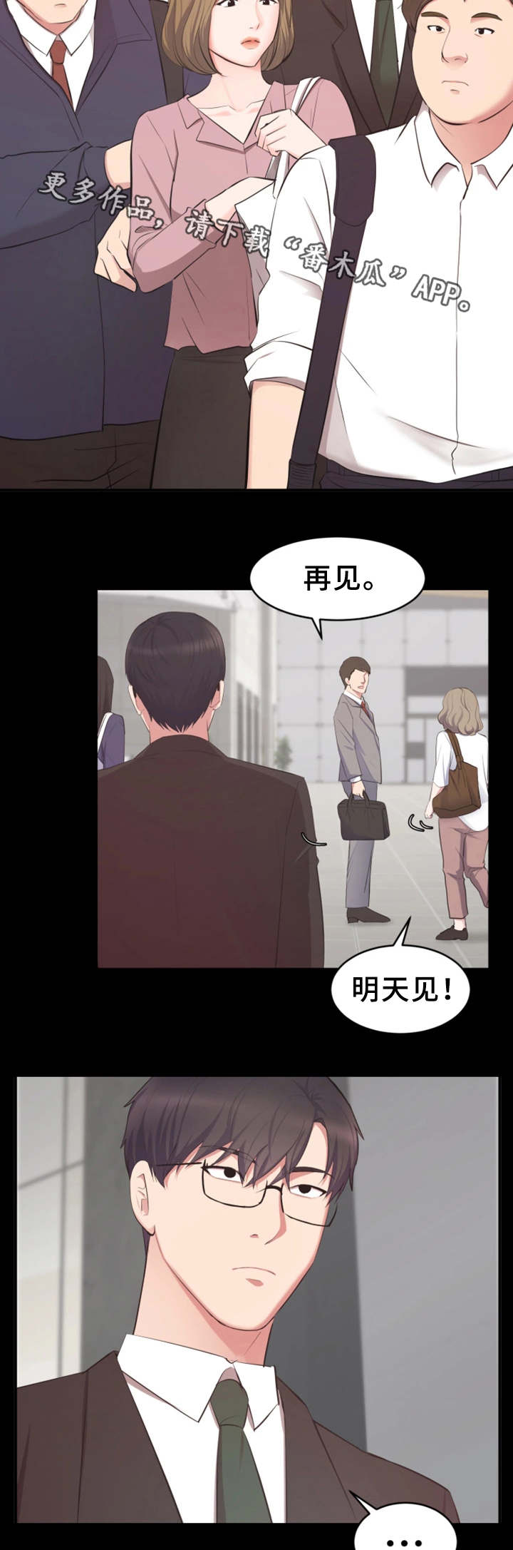 第11章：偶遇4