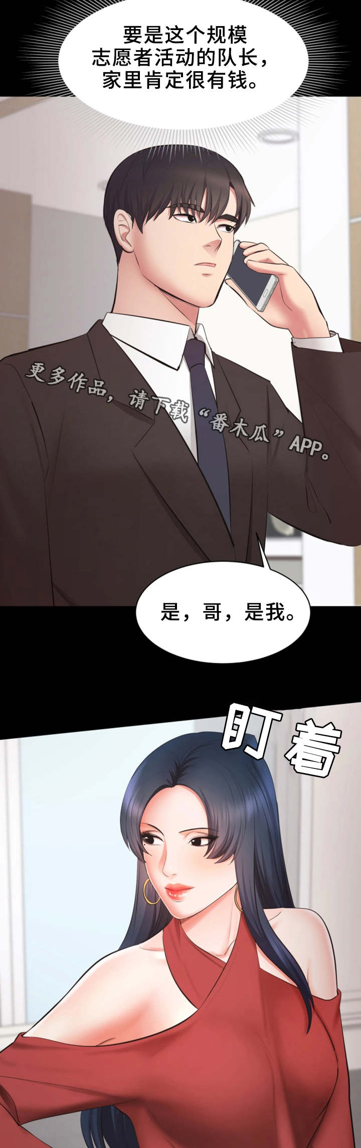 第16章：聚餐3